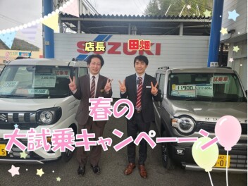 春の大試乗キャンペーーーーン！！